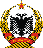 Герб Народной Республики Албания (1945-76гг.) и Народной Социалистической Республики Албания (1976-92гг.)