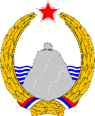 Герб Народной Республики Черногория (1947-63гг.), Социалистической Республики Черногория (1963-93гг.)