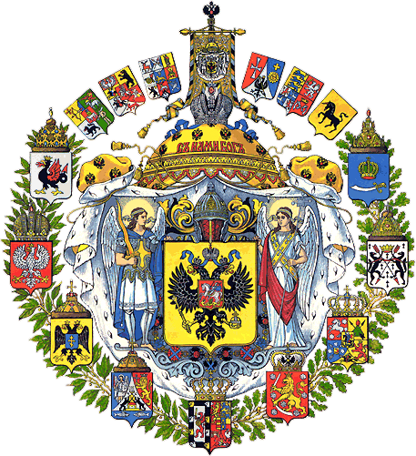 Большой Государственный Герб Российской Империи (1882г.)
