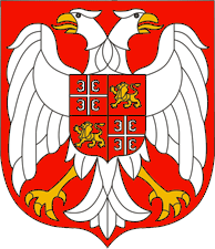 Герб Союзной Республики Югославия (1994-2003гг.) и Государственного Союза Сербии и Черногории (2003-06гг.)