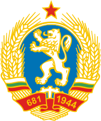 Герб Народной Республики Болгария