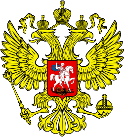 Вариант герба Российской Федерации без гербового щита