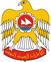 Герб Объединенных Арабских Эмиратов