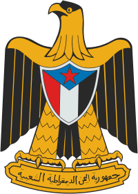 Герб Народной Демократической Республики Йемен