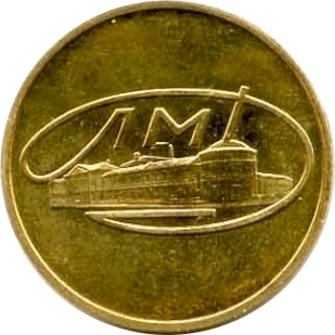 Памятный жетон с изображением эмблемы Ленинградского Монетного Двора