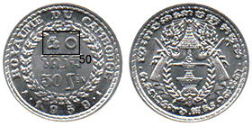 50 сен, 1959 г.