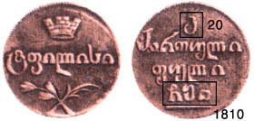 20 динаров (бисти), 1810 г.