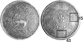 7 1/2 скарунг, 1909 г. Изображение взято с сервера ''The coinage of Tibet'' G.R.Richardson, A.Green