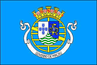 Флаг Правительства Макао (до 1999г.)