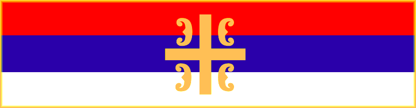 Флаг Сербской православной церкви