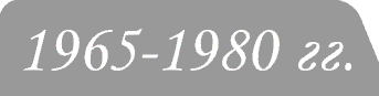 Юбилейные монеты 1965-80гг.